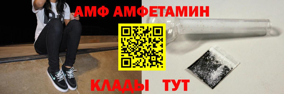 АМФ  Амфетамин 97%  Амфетамин  Вход с VPN  Краснокаменск 