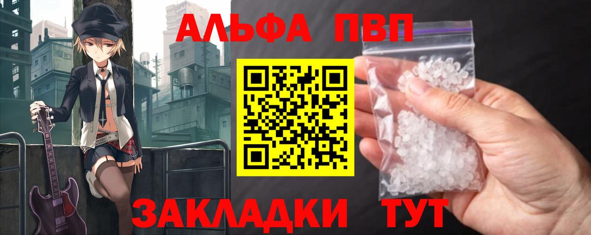 Alpha-PVP Соль  Вход с VPN  Краснокаменск  Alpha-PVP  Альфа ПВП Соль 