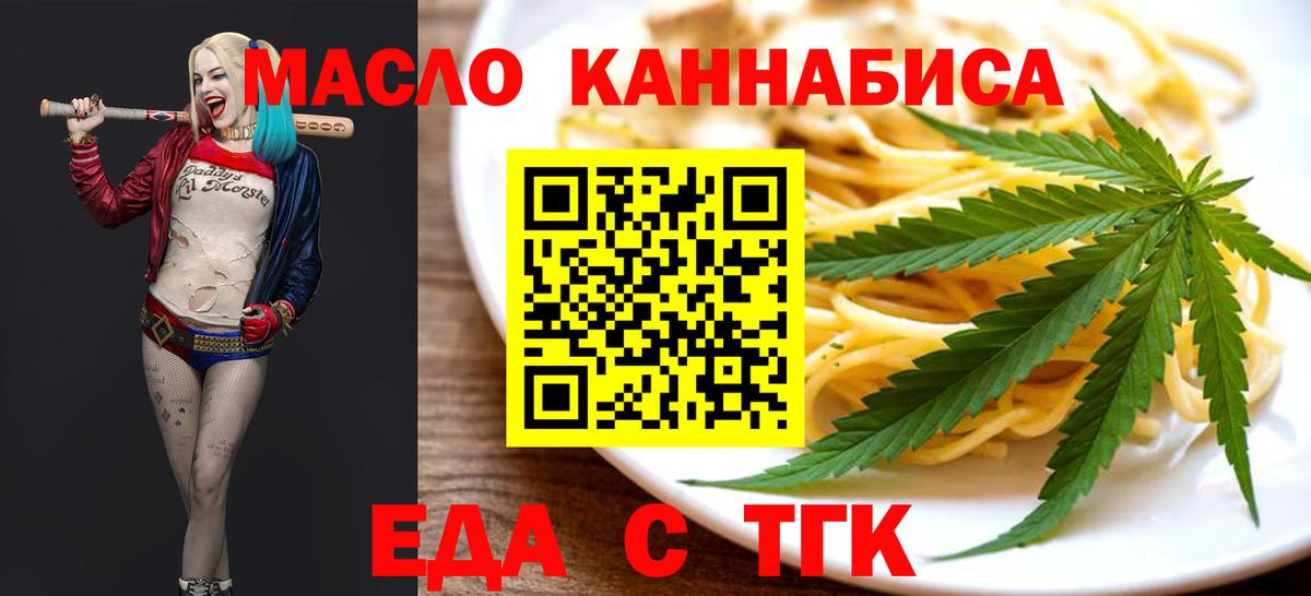 Печенье с ТГК конопля Краснокаменск