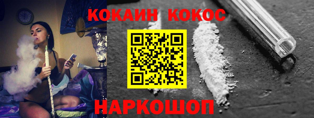 Cocaine 99%  Вход с VPN  Краснокаменск 