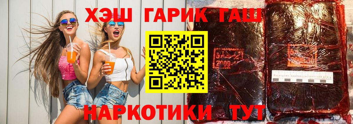 ГАШИШ hashish  ГАШИШ Изолятор  Краснокаменск  Гашиш  Вход с VPN 