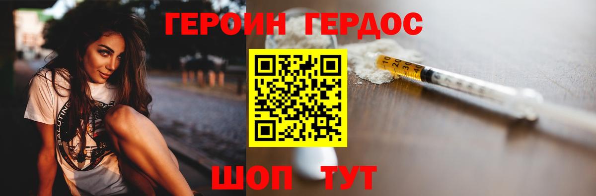 Краснокаменск  Героин  Вход с VPN  Героин Heroin 