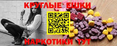MDMA Севастополь