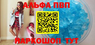 Альфа ПВП Северобайкальск