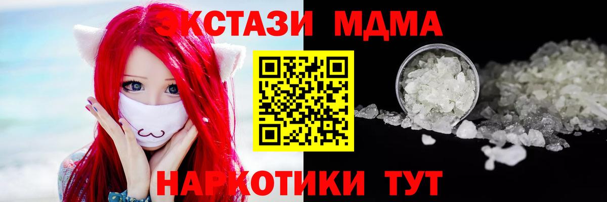 МДМА Molly  MDMA  MDMA кристаллы  Краснокаменск  Вход с VPN 