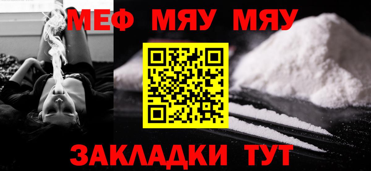 МЕФ Краснокаменск