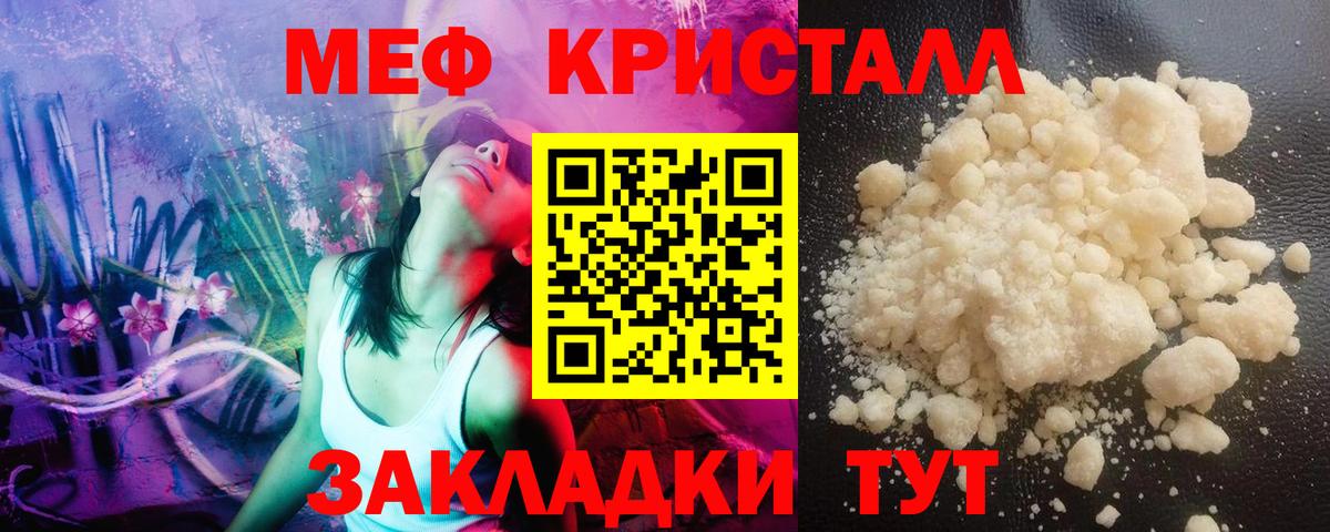 Меф  МЯУ-МЯУ мука  Вход с VPN  Краснокаменск  МЯУ-МЯУ мяу мяу 