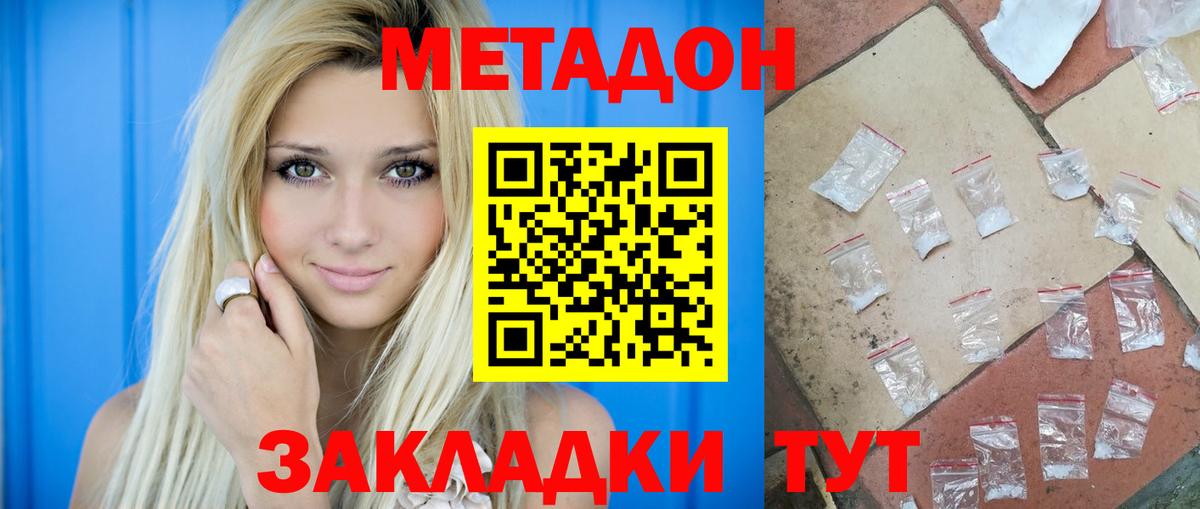 shop клад  МЕТАДОН мёд  Вход с VPN  Краснокаменск 