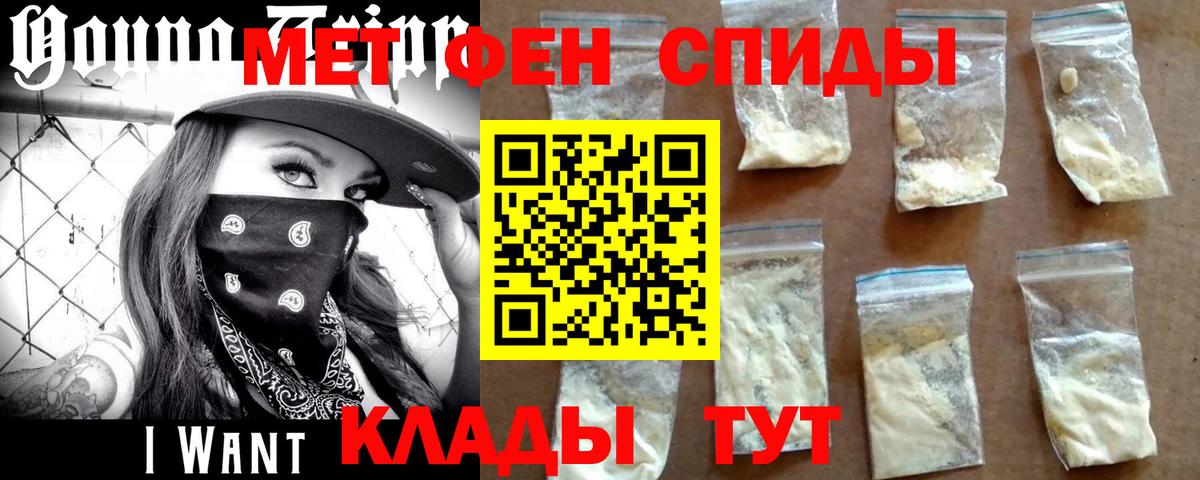 МЕТАМФЕТАМИН мет  Вход с VPN  МЕТАМФЕТАМИН мет  Краснокаменск 