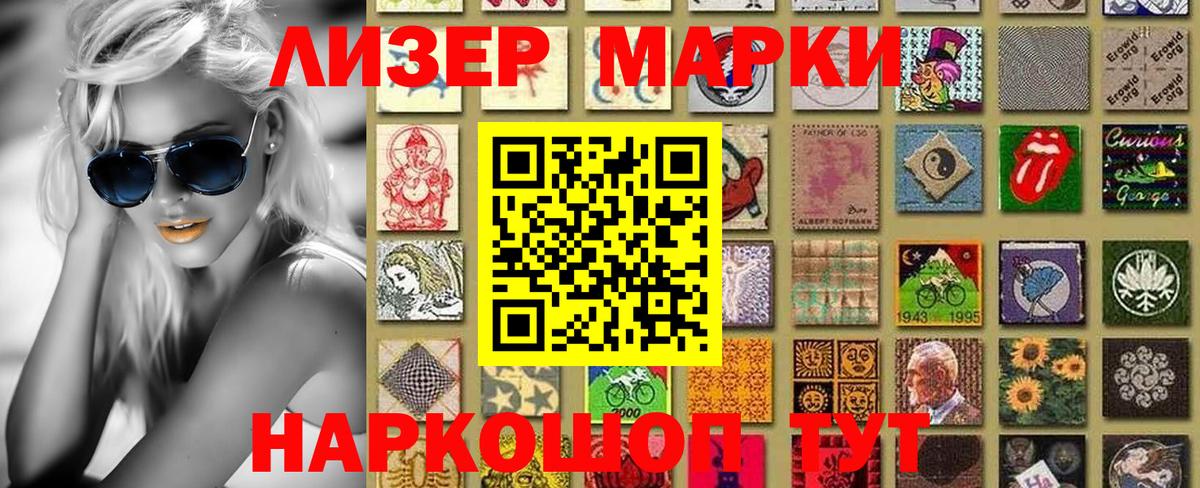 Марки NBOMe 1,8мг Краснокаменск
